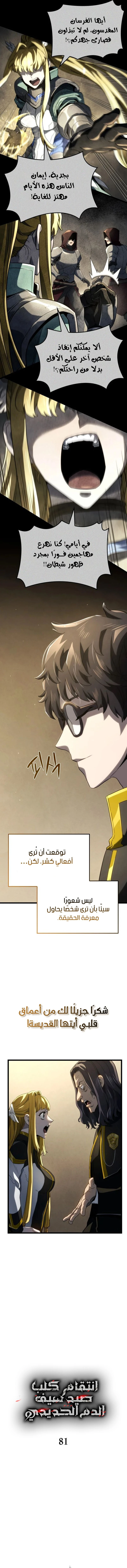 Read Revenge of the Iron-Blooded Sword Hound ar Manga Online