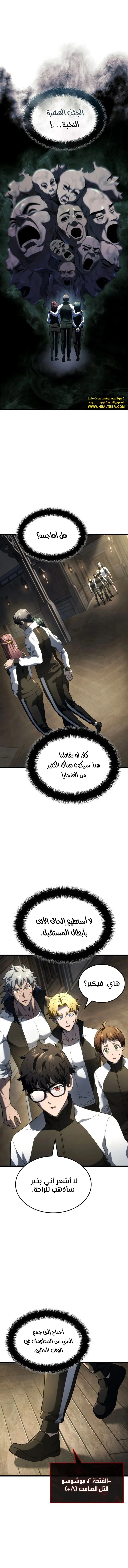 Read Revenge of the Iron-Blooded Sword Hound ar Manga Online