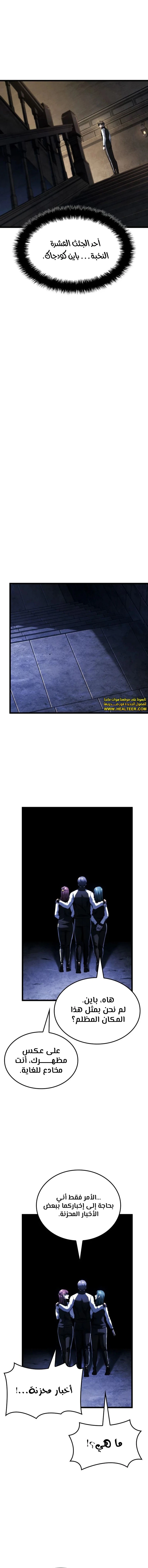 Read Revenge of the Iron-Blooded Sword Hound ar Manga Online