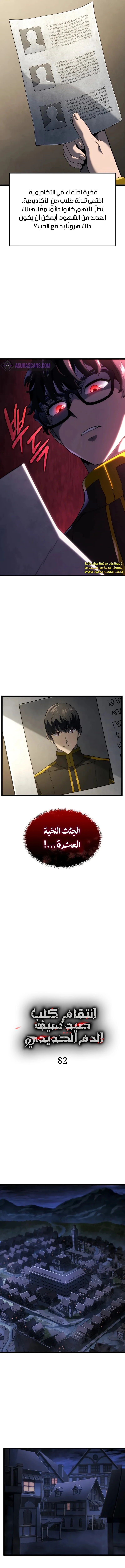 Read Revenge of the Iron-Blooded Sword Hound ar Manga Online