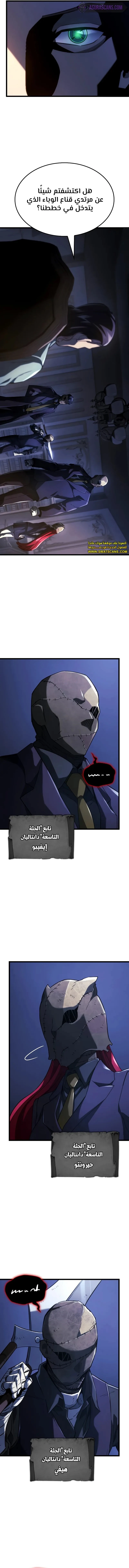 Read Revenge of the Iron-Blooded Sword Hound ar Manga Online