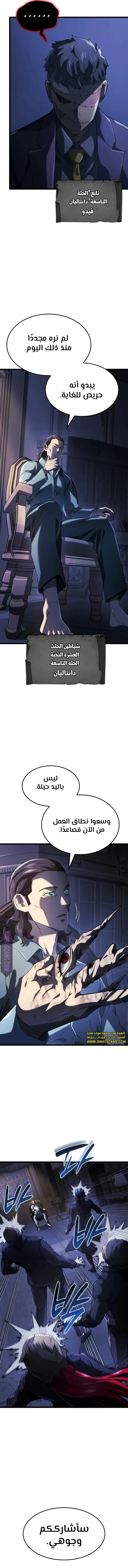 Read Revenge of the Iron-Blooded Sword Hound ar Manga Online