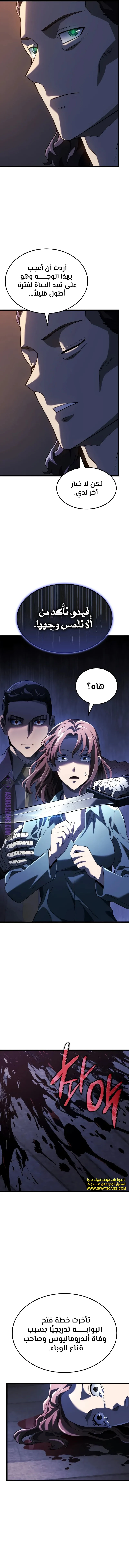 Read Revenge of the Iron-Blooded Sword Hound ar Manga Online