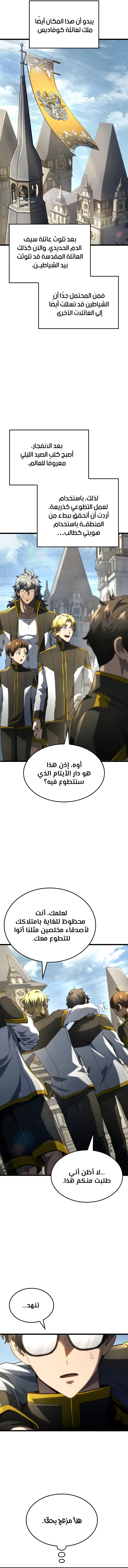 Read Revenge of the Iron-Blooded Sword Hound ar Manga Online