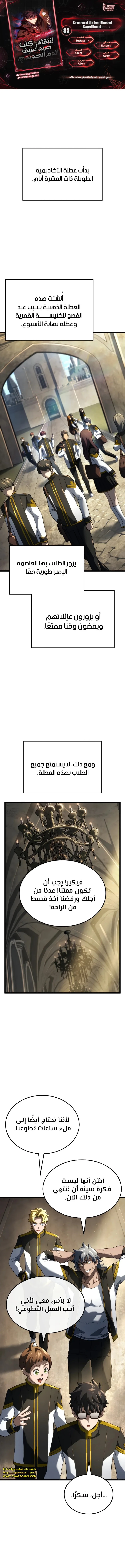 Read Revenge of the Iron-Blooded Sword Hound ar Manga Online