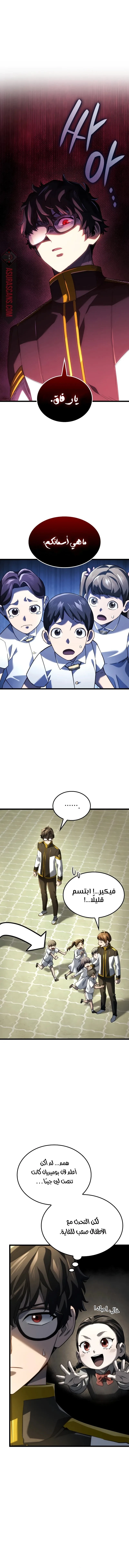 Read Revenge of the Iron-Blooded Sword Hound ar Manga Online