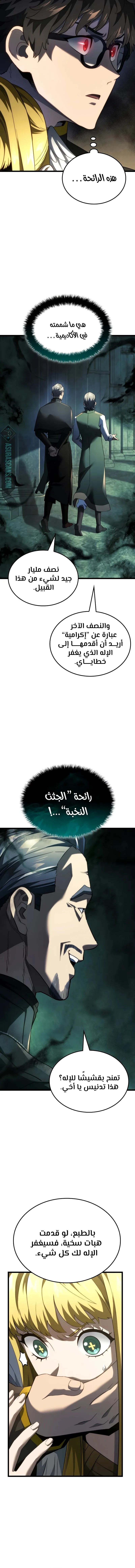 Read Revenge of the Iron-Blooded Sword Hound ar Manga Online