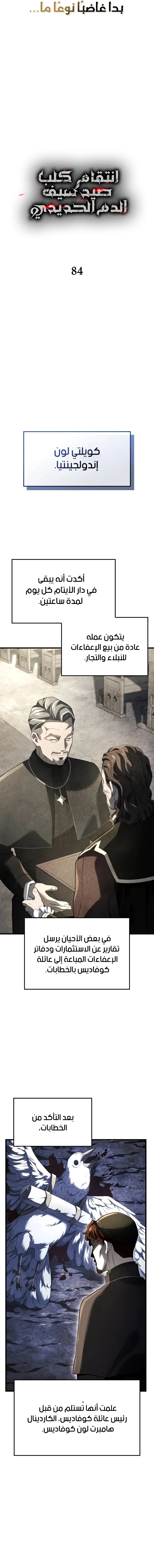 Read Revenge of the Iron-Blooded Sword Hound ar Manga Online