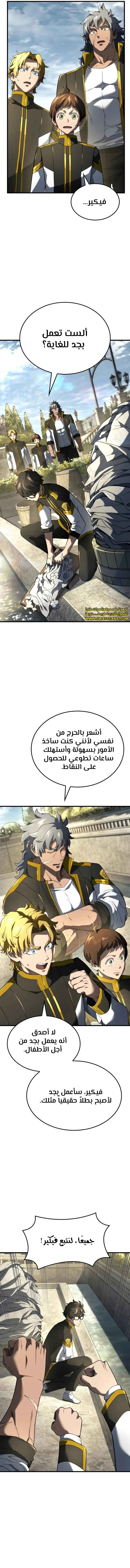 Read Revenge of the Iron-Blooded Sword Hound ar Manga Online