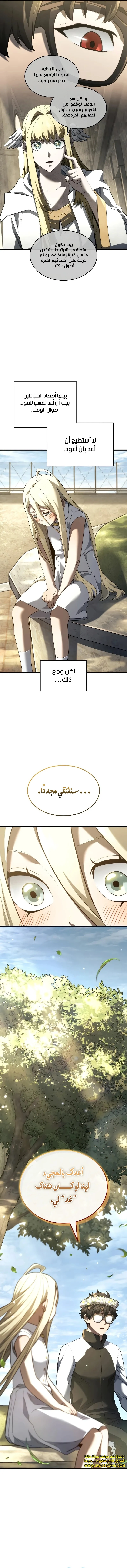 Read Revenge of the Iron-Blooded Sword Hound ar Manga Online