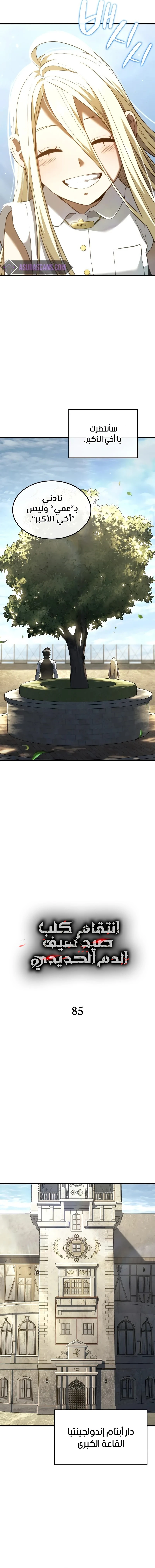 Read Revenge of the Iron-Blooded Sword Hound ar Manga Online