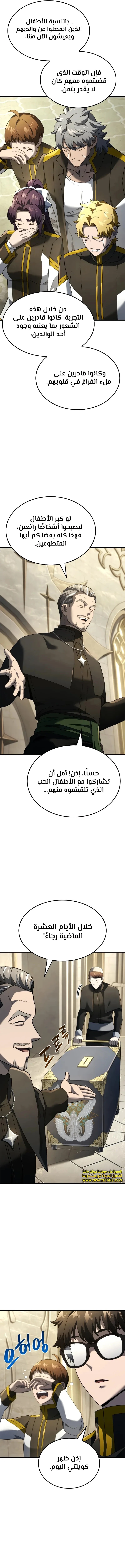 Read Revenge of the Iron-Blooded Sword Hound ar Manga Online