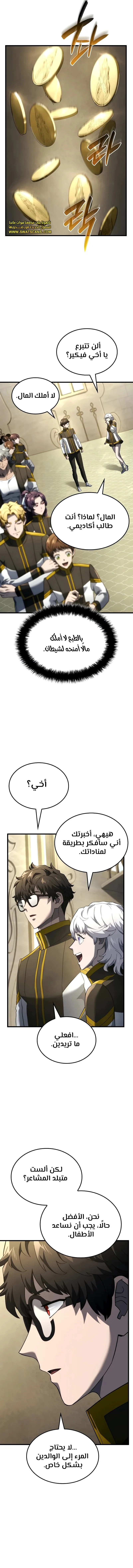 Read Revenge of the Iron-Blooded Sword Hound ar Manga Online