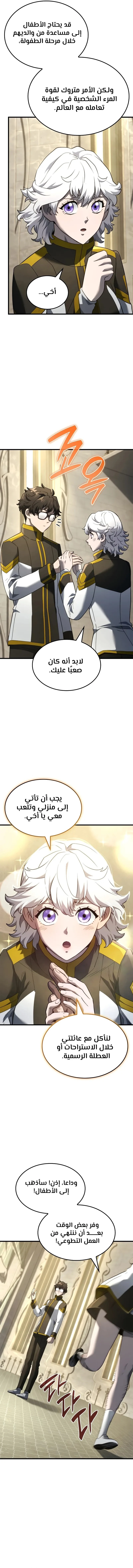 Read Revenge of the Iron-Blooded Sword Hound ar Manga Online