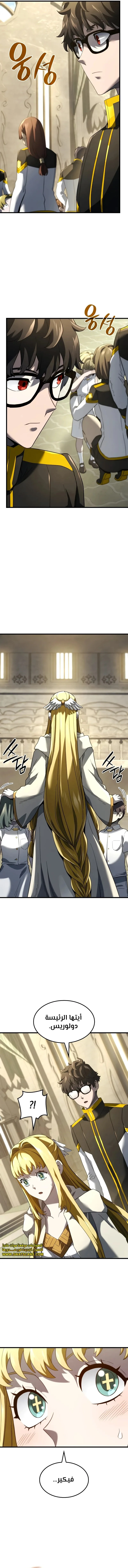 Read Revenge of the Iron-Blooded Sword Hound ar Manga Online