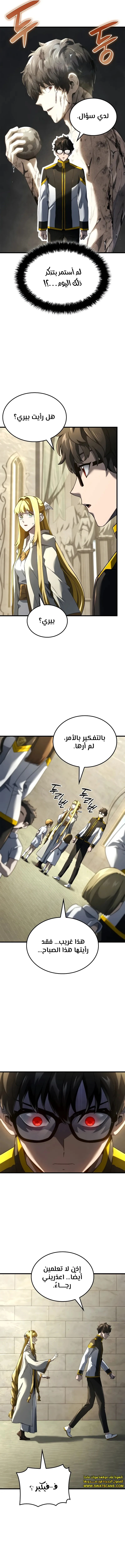 Read Revenge of the Iron-Blooded Sword Hound ar Manga Online