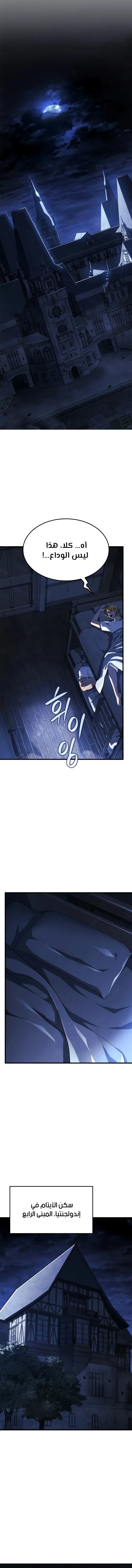 Read Revenge of the Iron-Blooded Sword Hound ar Manga Online