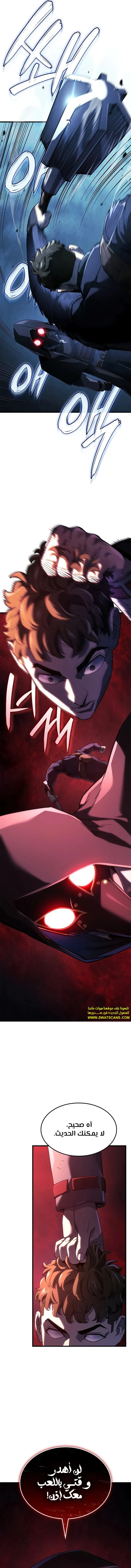 Read Revenge of the Iron-Blooded Sword Hound ar Manga Online