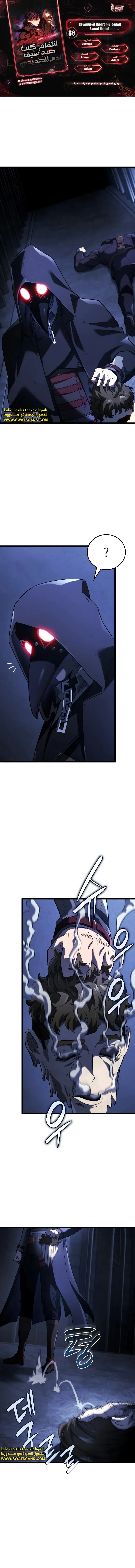 Read Revenge of the Iron-Blooded Sword Hound ar Manga Online