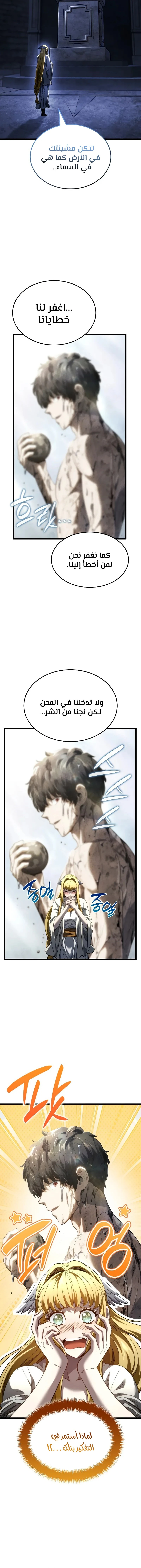 Read Revenge of the Iron-Blooded Sword Hound ar Manga Online