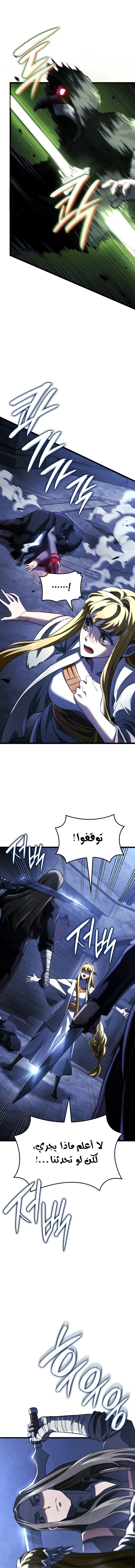 Read Revenge of the Iron-Blooded Sword Hound ar Manga Online