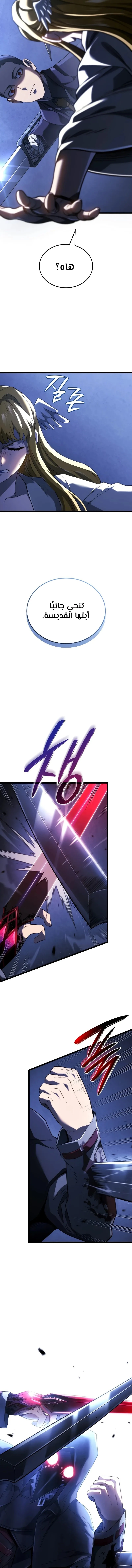 Read Revenge of the Iron-Blooded Sword Hound ar Manga Online