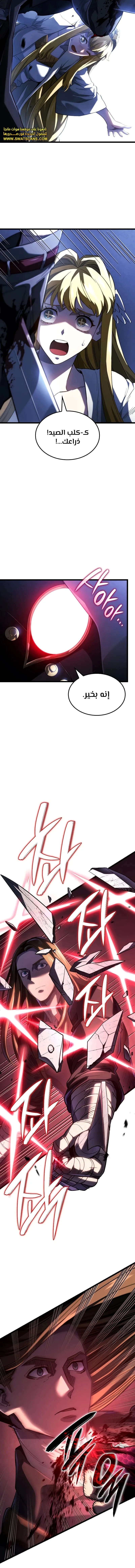 Read Revenge of the Iron-Blooded Sword Hound ar Manga Online