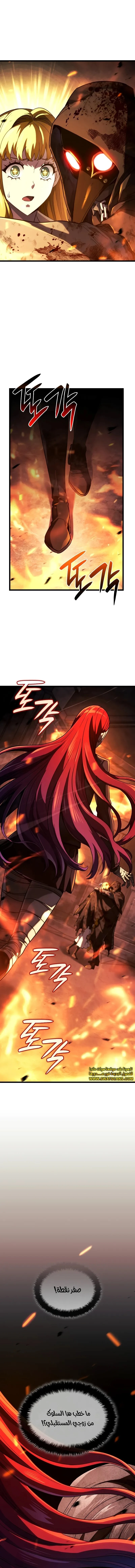 Read Revenge of the Iron-Blooded Sword Hound ar Manga Online