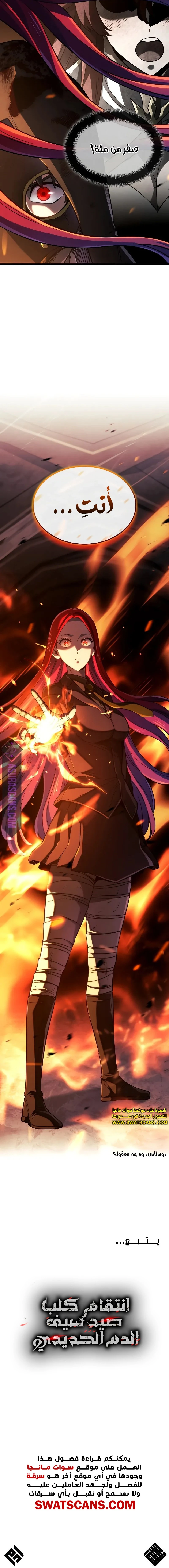 Read Revenge of the Iron-Blooded Sword Hound ar Manga Online