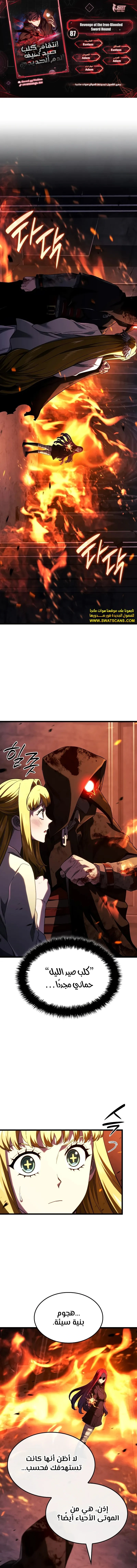 Read Revenge of the Iron-Blooded Sword Hound ar Manga Online