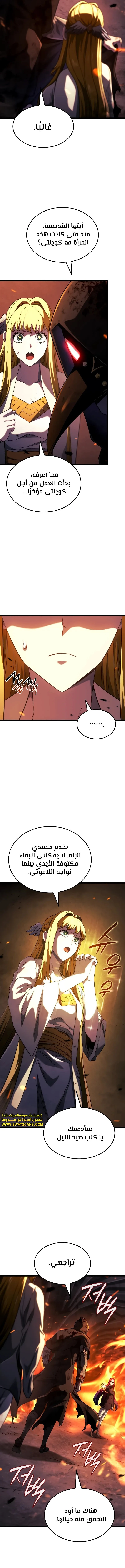 Read Revenge of the Iron-Blooded Sword Hound ar Manga Online