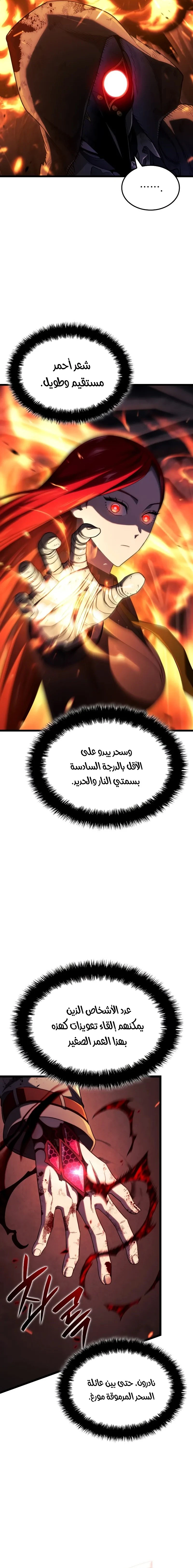 Read Revenge of the Iron-Blooded Sword Hound ar Manga Online