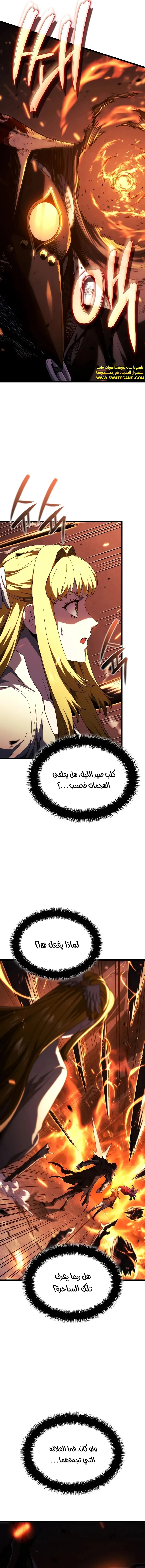 Read Revenge of the Iron-Blooded Sword Hound ar Manga Online