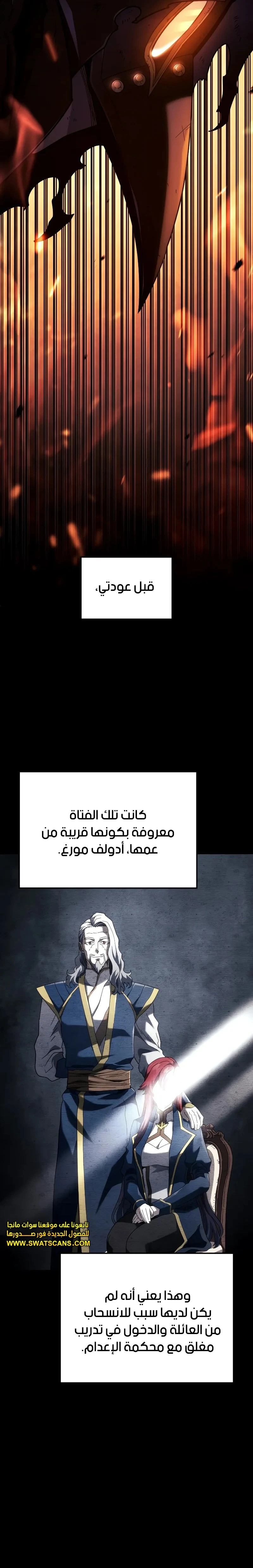 Read Revenge of the Iron-Blooded Sword Hound ar Manga Online