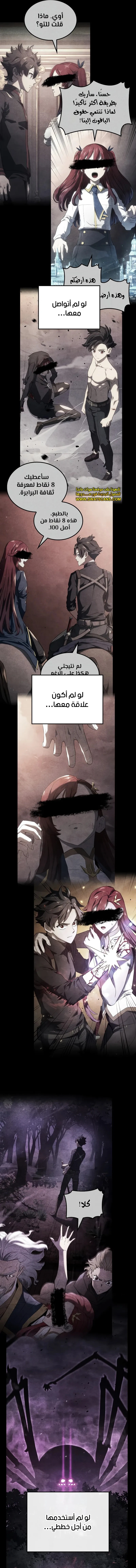 Read Revenge of the Iron-Blooded Sword Hound ar Manga Online