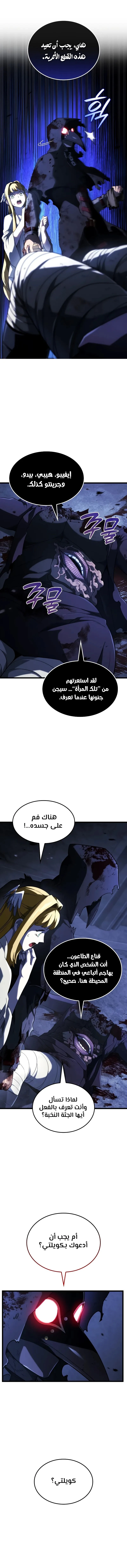 Read Revenge of the Iron-Blooded Sword Hound ar Manga Online