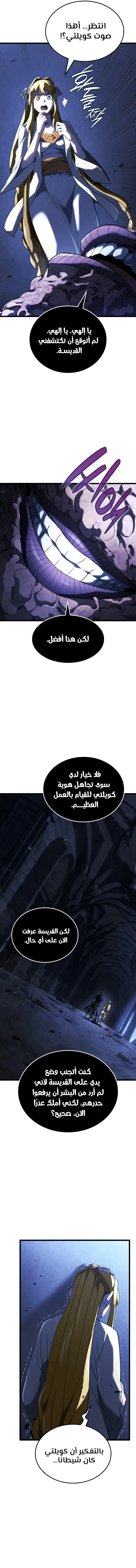 Read Revenge of the Iron-Blooded Sword Hound ar Manga Online