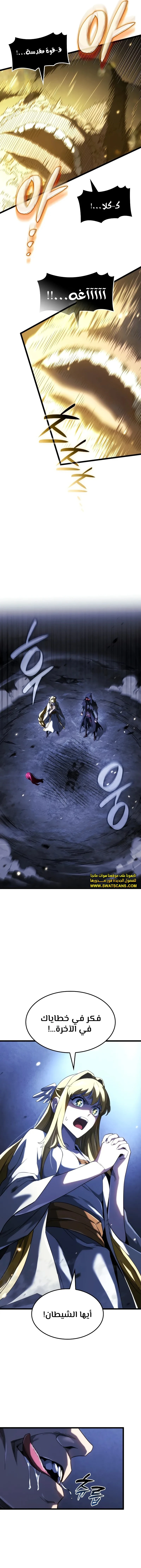 Read Revenge of the Iron-Blooded Sword Hound ar Manga Online