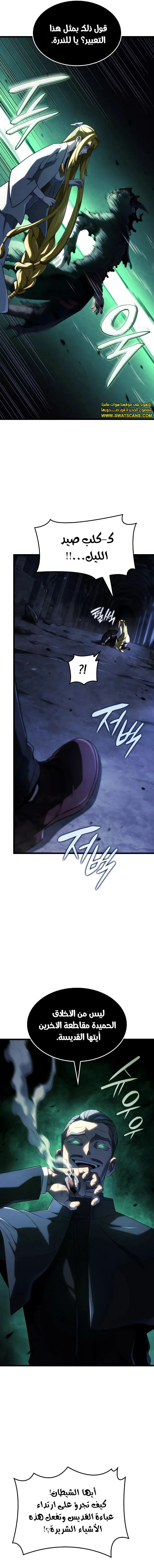 Read Revenge of the Iron-Blooded Sword Hound ar Manga Online