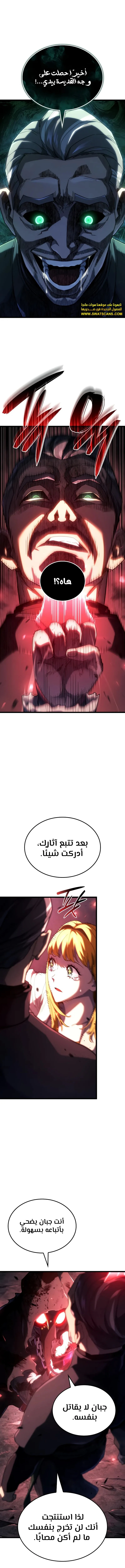 Read Revenge of the Iron-Blooded Sword Hound ar Manga Online