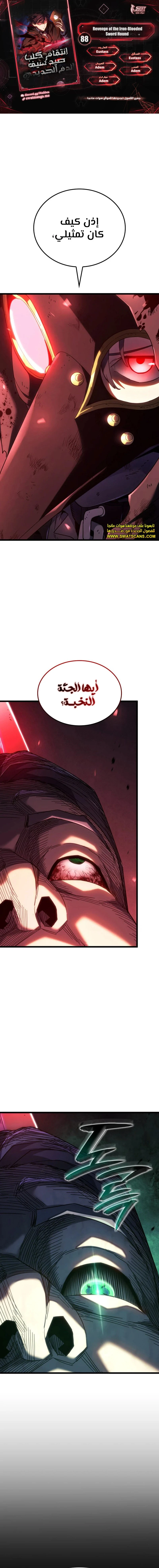 Read Revenge of the Iron-Blooded Sword Hound ar Manga Online