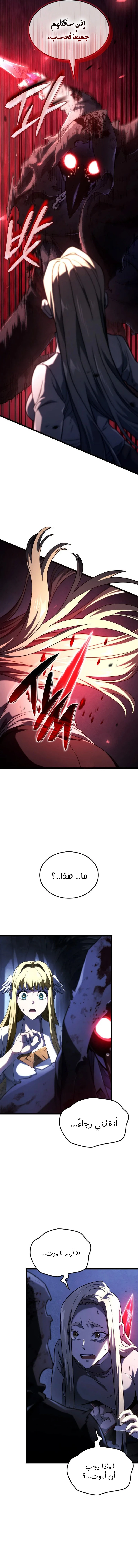 Read Revenge of the Iron-Blooded Sword Hound ar Manga Online