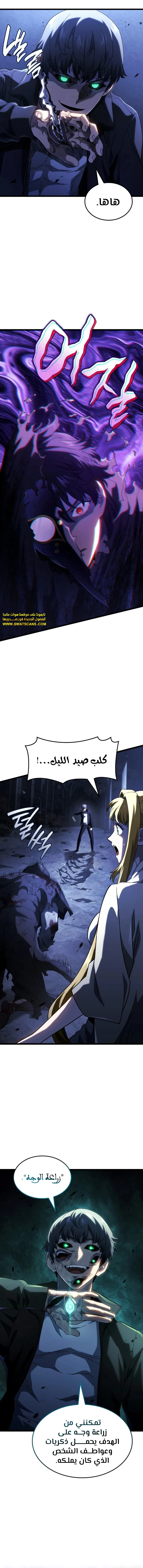 Read Revenge of the Iron-Blooded Sword Hound ar Manga Online