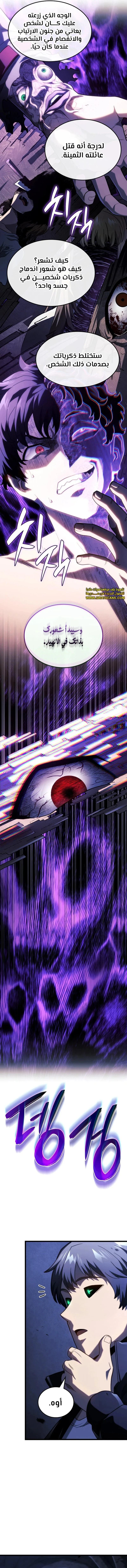 Read Revenge of the Iron-Blooded Sword Hound ar Manga Online