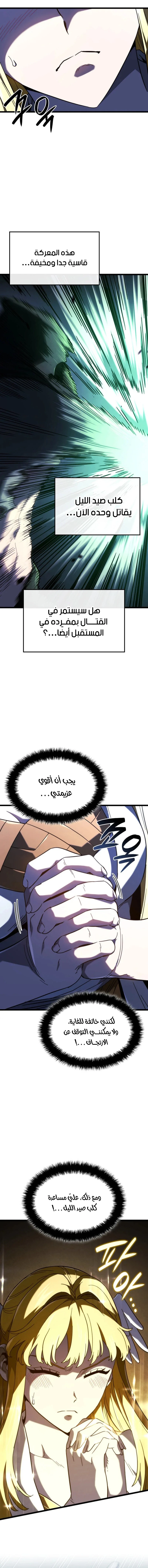 Read Revenge of the Iron-Blooded Sword Hound ar Manga Online