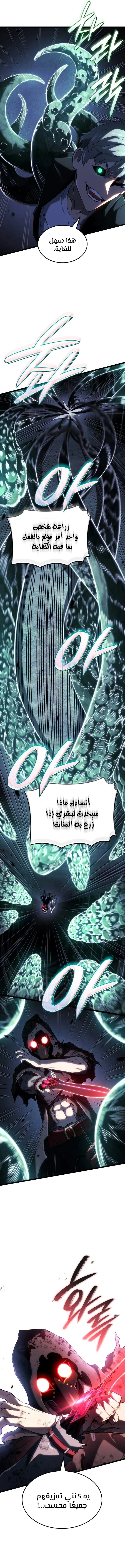 Read Revenge of the Iron-Blooded Sword Hound ar Manga Online