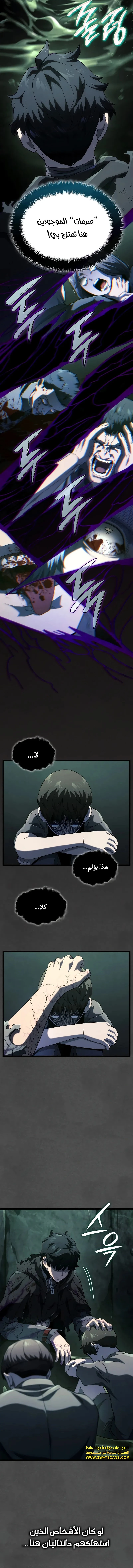 Read Revenge of the Iron-Blooded Sword Hound ar Manga Online