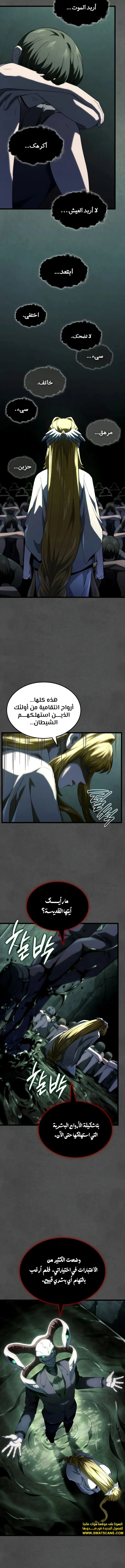 Read Revenge of the Iron-Blooded Sword Hound ar Manga Online