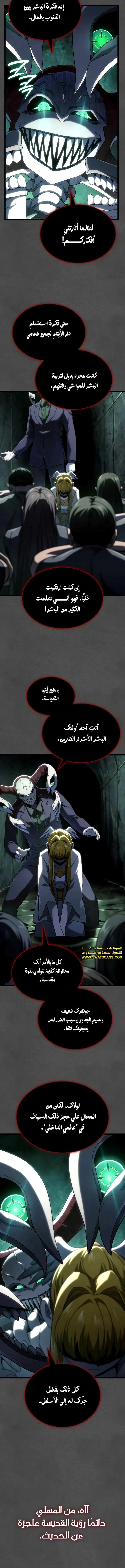 Read Revenge of the Iron-Blooded Sword Hound ar Manga Online