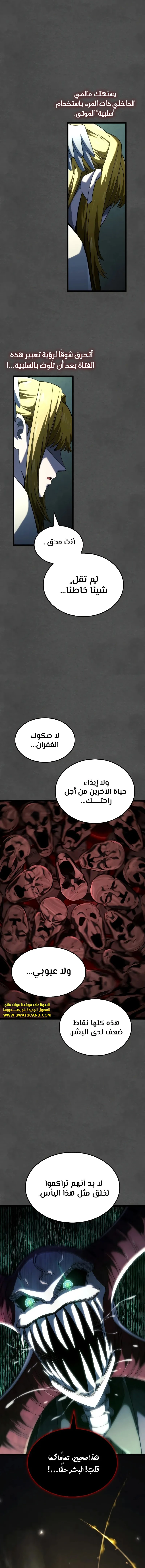 Read Revenge of the Iron-Blooded Sword Hound ar Manga Online